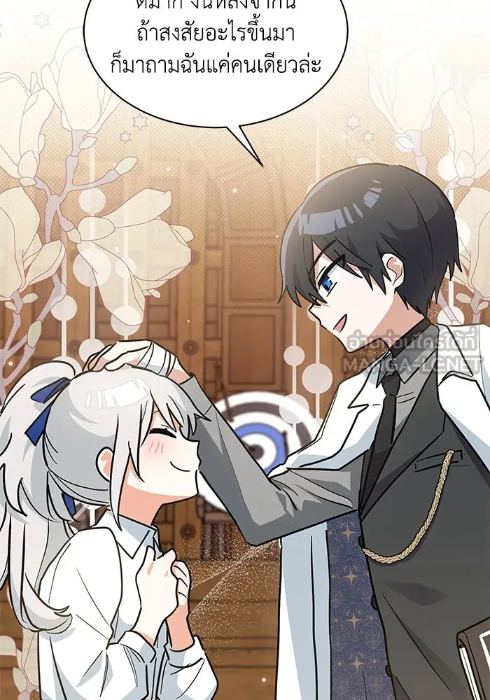 แมวน้อยในรังหมาป่า ตอนที่ 26 รูปที่ 33