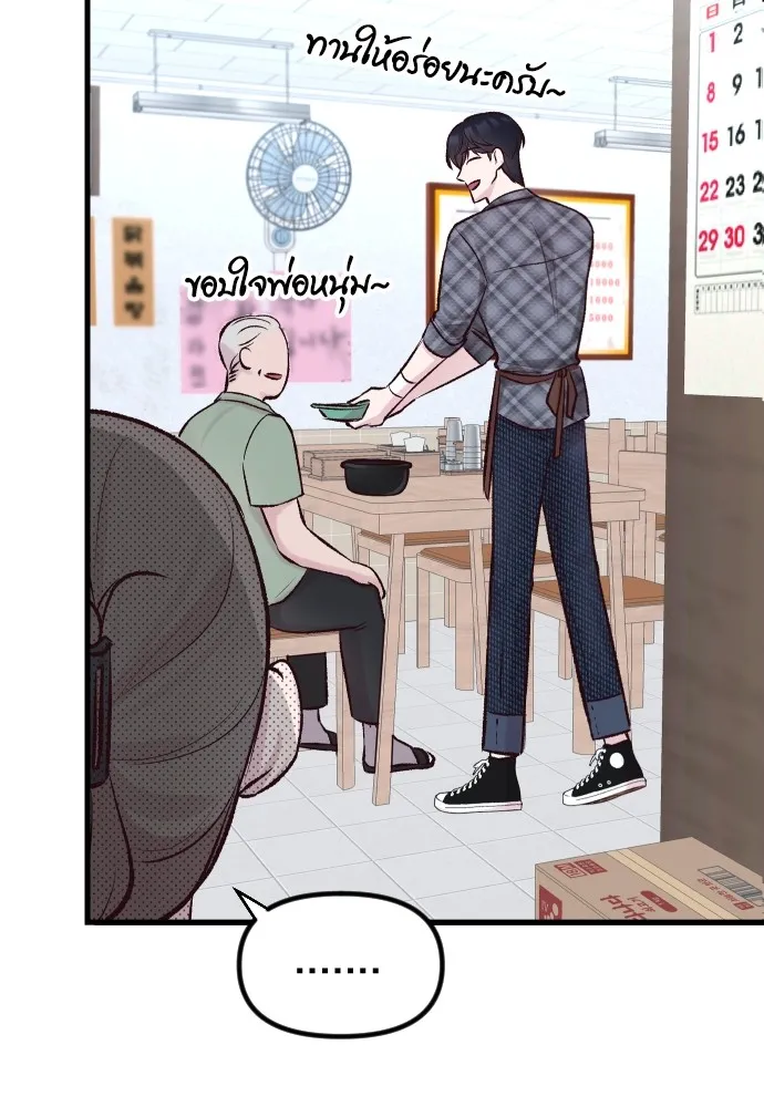 รักกันคนละครึ่งทาง ตอนที่ 4 รูปที่ 50