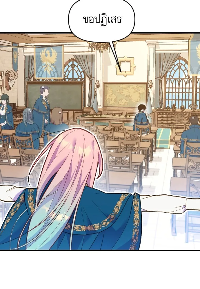 นักเล่นแร่แปรธาตุสายเปย์ ตอนที่ 3 รูปที่ 121