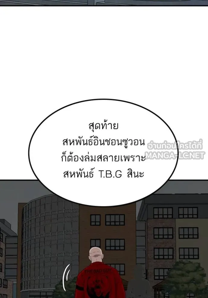 BAD GUY ตอนที่ 248 รูปที่ 34