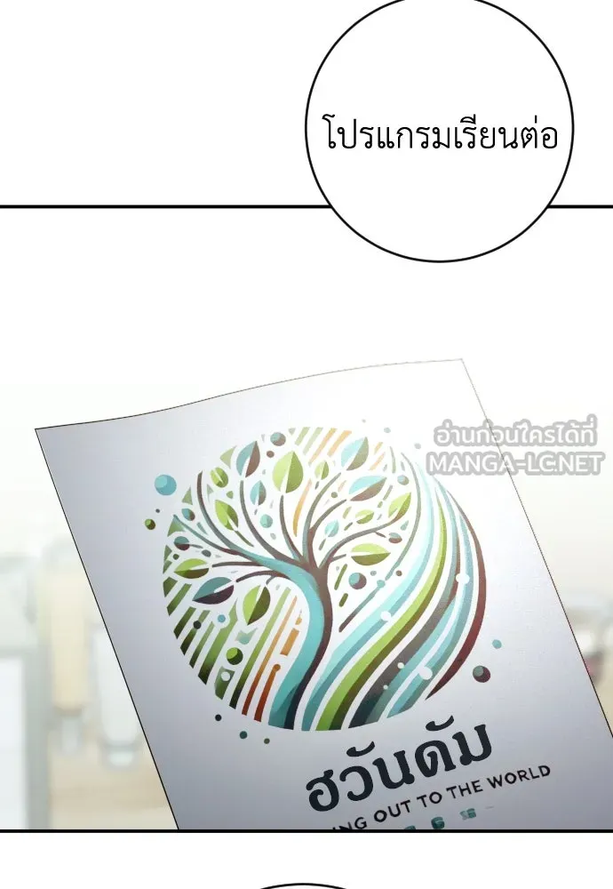 รักไร้ราคา ตอนที่ 32 รูปที่ 135