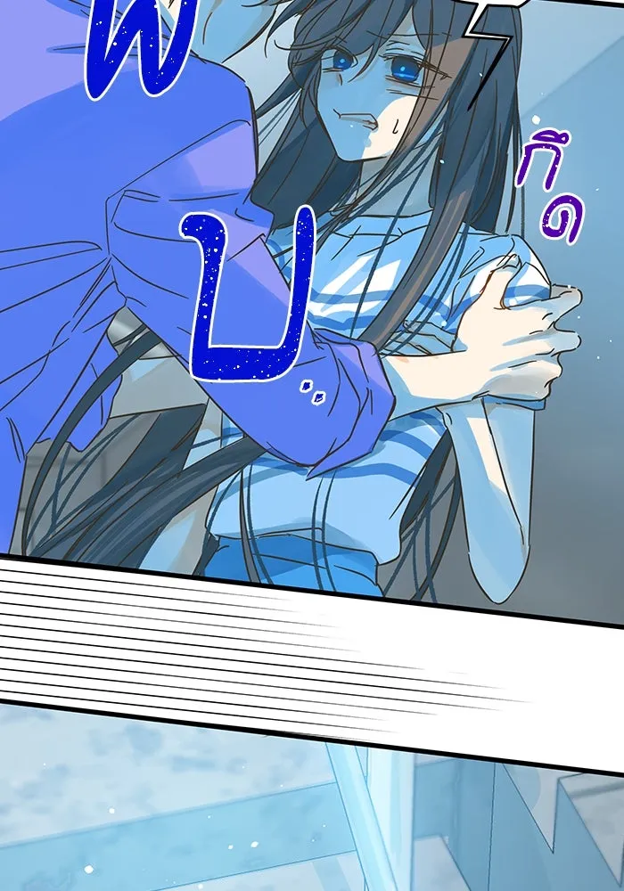 ฉันมันร้าย หรือเพราะโลกไม่น่ารัก ตอนที่ 179 รูปที่ 25