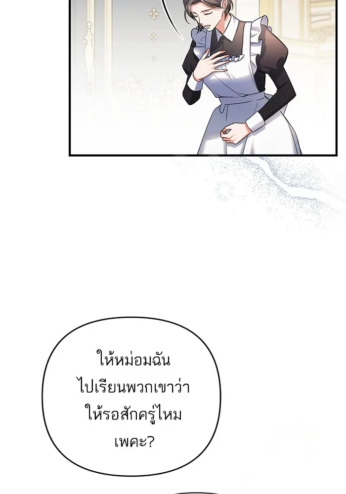 แด่ตัวละครโปรดที่ถูกทิ้ง ตอนที่ 45 รูปที่ 28