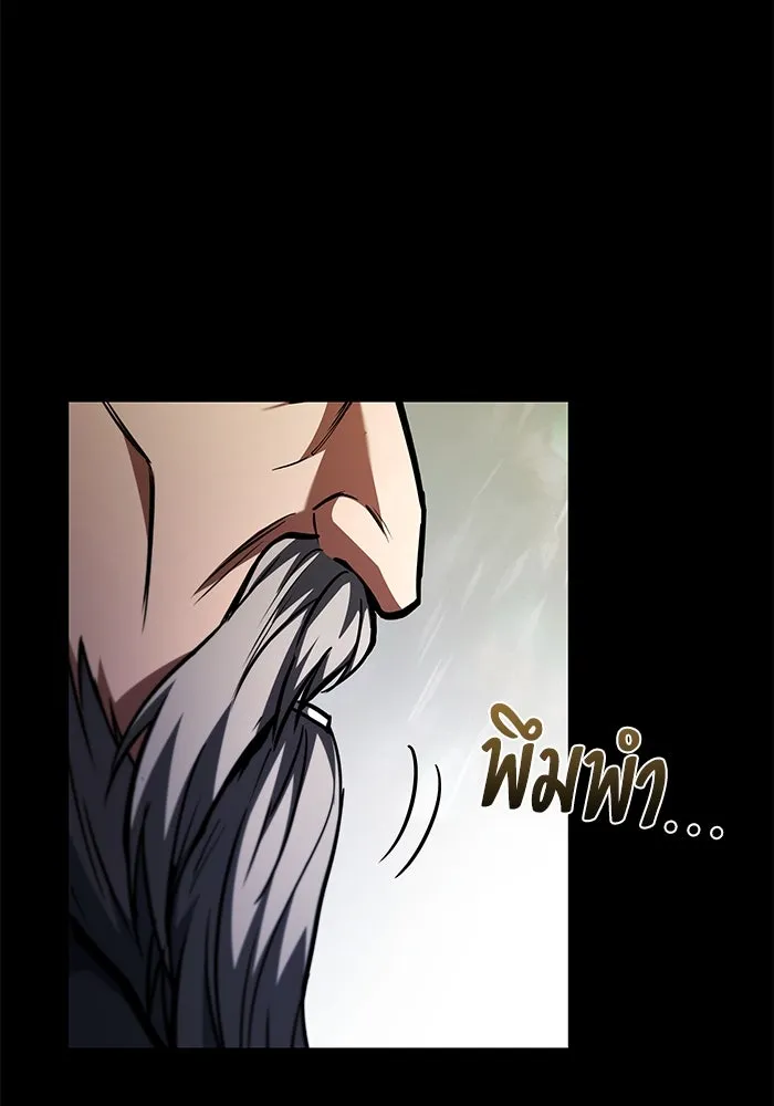 ครัวจอมเวท ตอนที่ 97 รูปที่ 128