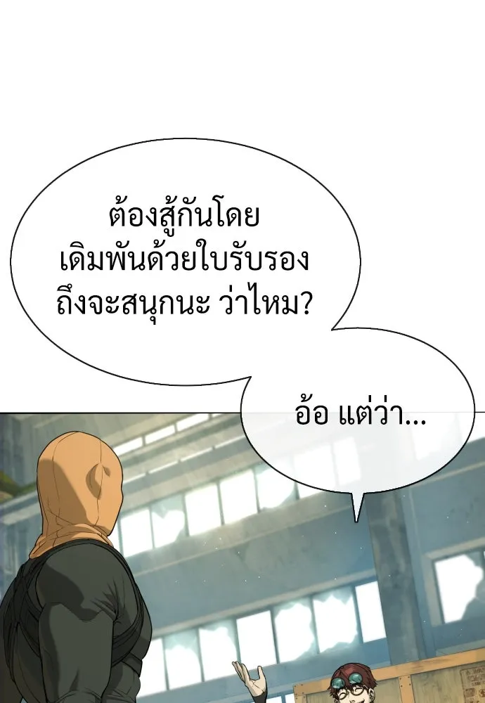 นักฆ่าย้อนวัย ตอนที่ 51 รูปที่ 119
