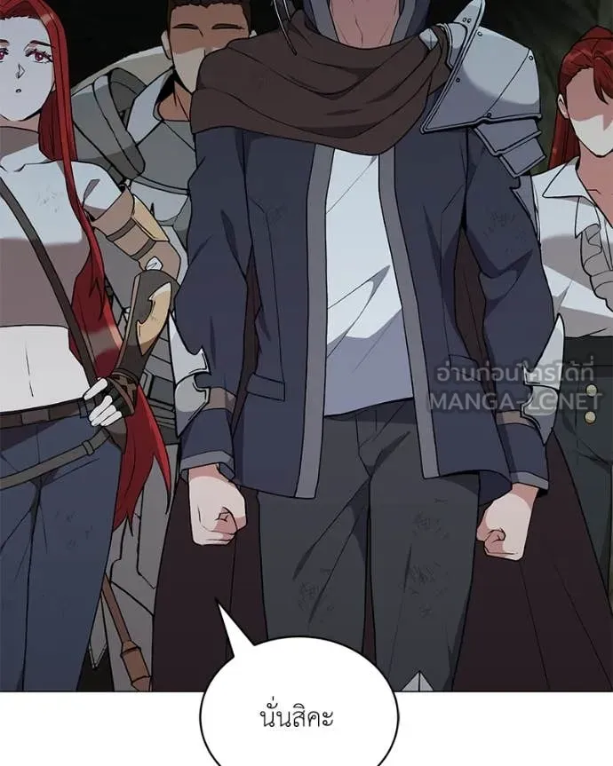 คนสวนโลกฮันเตอร์ ตอนที่ 83 รูปที่ 123