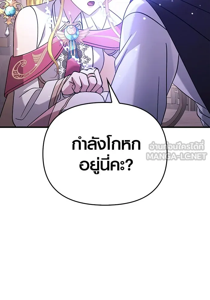 เอาชีวิตรอดในเกมฉบับคนเถื่อน ตอนที่ 34 รูปที่ 24