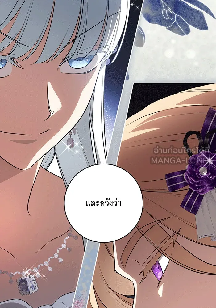 ทุกอย่างที่เสียไป ฉันขอทวงคืน ตอนที่ 60 รูปที่ 105