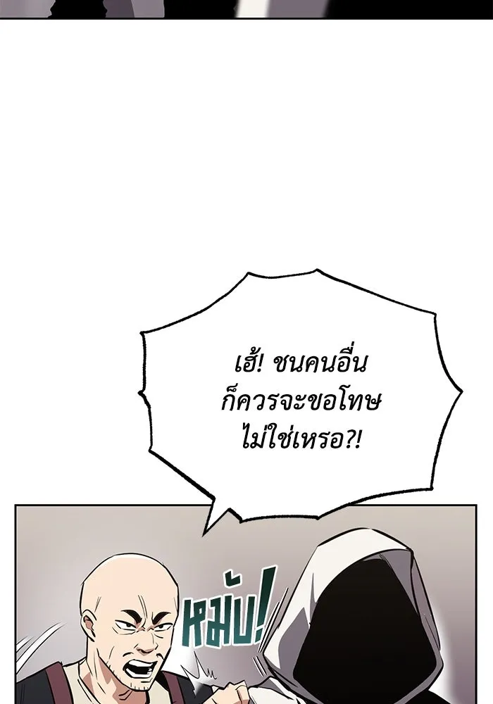 ชีวิตพลิกผันของลอร์ดผู้เกียจคร้าน ตอนที่ 74 คราวนี้เป็นตาของฉัน รูปที่ 124