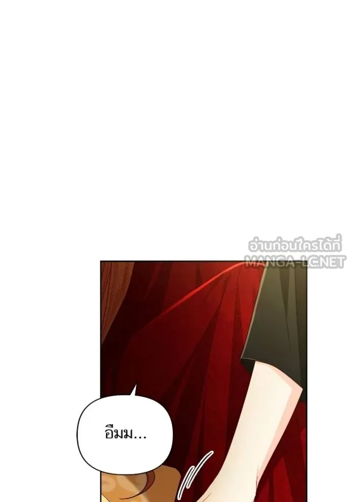 การแต่งงานครั้งใหม่ ตอนที่ 213 รูปที่ 39