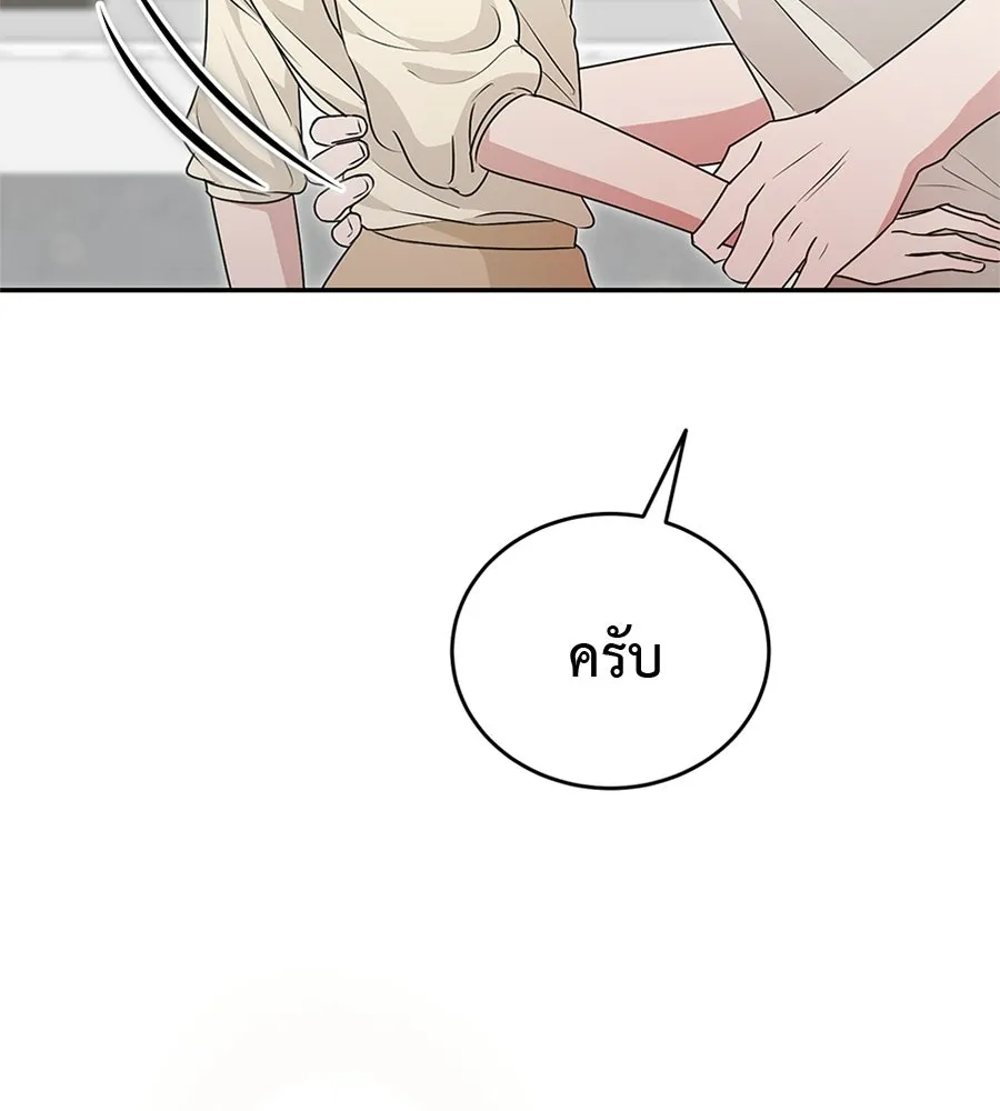 ผงาดรักนักกีฬาข้างบ้าน ตอนที่ 13 รูปที่ 151