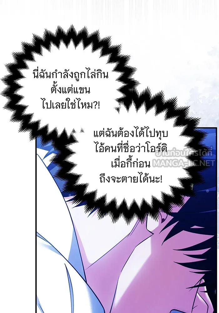 เปลี่ยนบทร้ายให้เป็นบทรัก ตอนที่ 4 รูปที่ 45