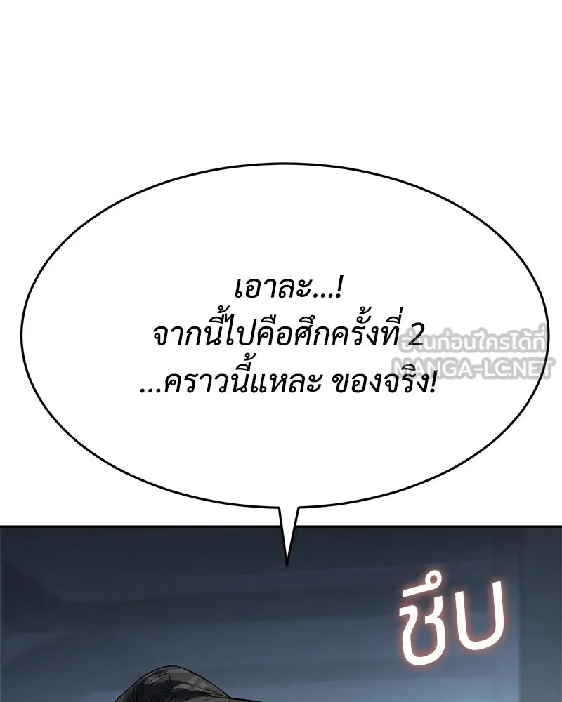 แบคXX ตอนที่ 169 รูปที่ 195
