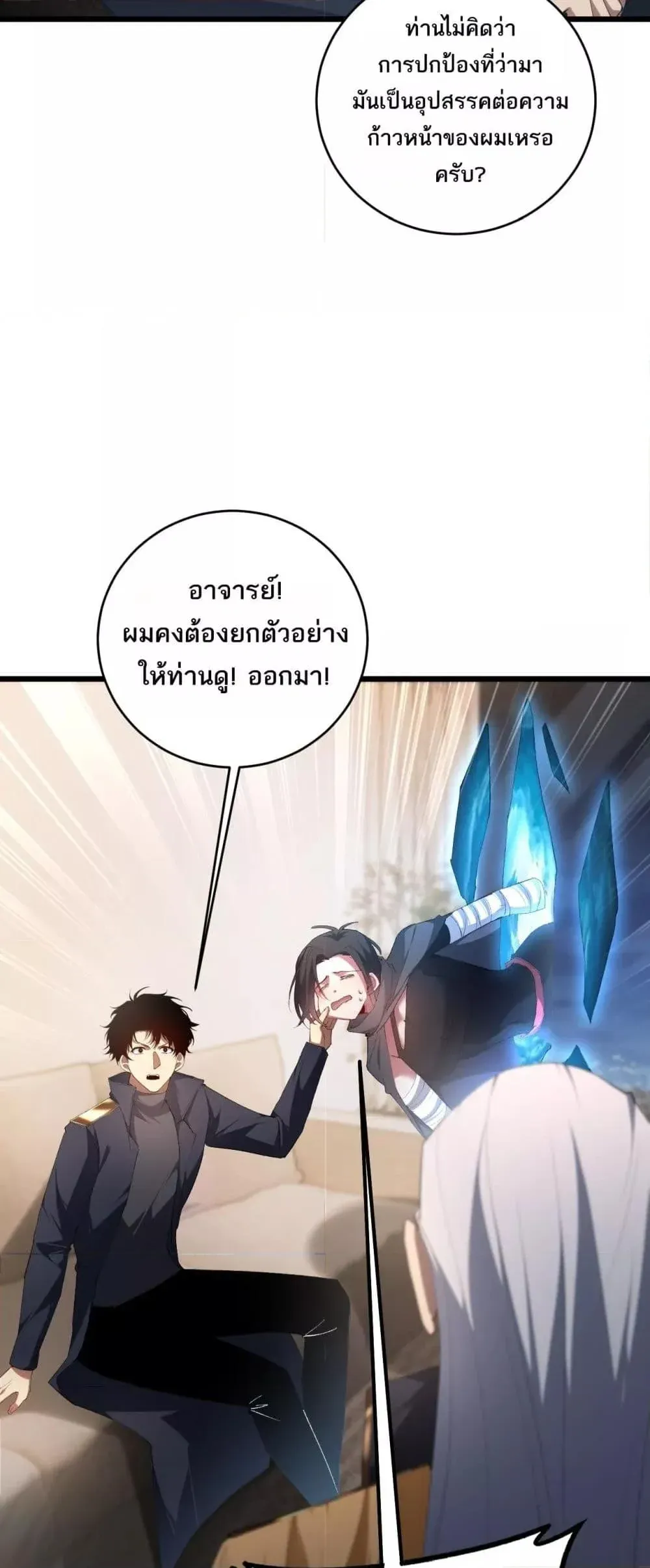 Overlord of Insects อาช_พระด_บเทพ เจ_าแห_งแมลงภ_ยพ_บ_ต_ ตอนที่ ตอนที่ 58 รูปที่ 5