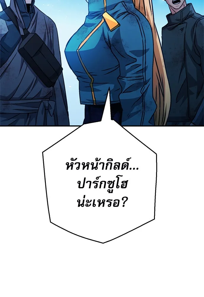 ดรูอิดแห่งสถานีโซล ตอนที่ 128 รูปที่ 76