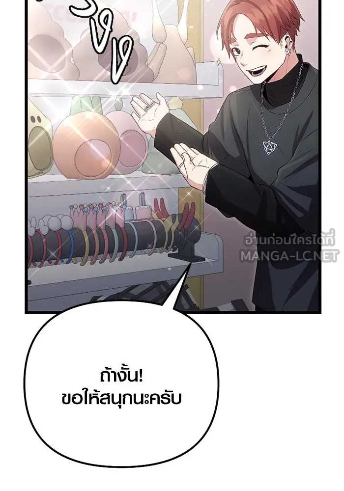 พลิกชะตาคว้าไอเทมระดับเทพ ตอนที่ 19 ช่องว่าง รูปที่ 42