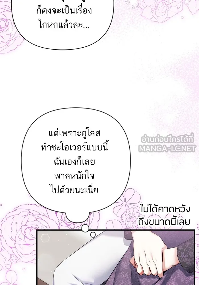 แด่ตัวละครโปรดที่ถูกทิ้ง ตอนที่ 70 รูปที่ 33