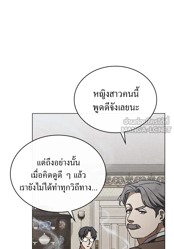 กู้ชีวิตลิขิตท่านเอิร์ล ตอนที่ 40 รูปที่ 12