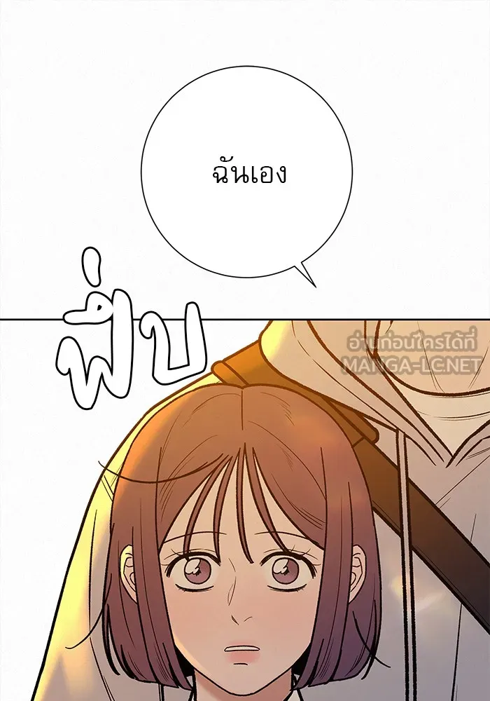 ปฏิบัติการรักวุ่นหัวใจ ตอนที่ 46 รูปที่ 9