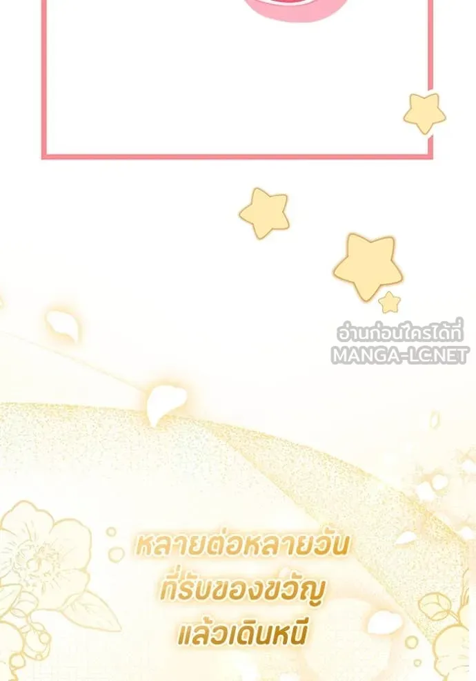 ป๊ะป๋าขา หนูลาแล้ว ตอนที่ 52 รูปที่ 43