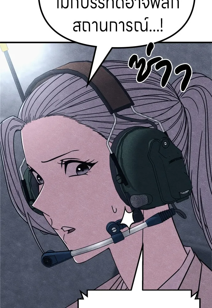 Zombie X Slasher ตอนที่ 73 รูปที่ 112