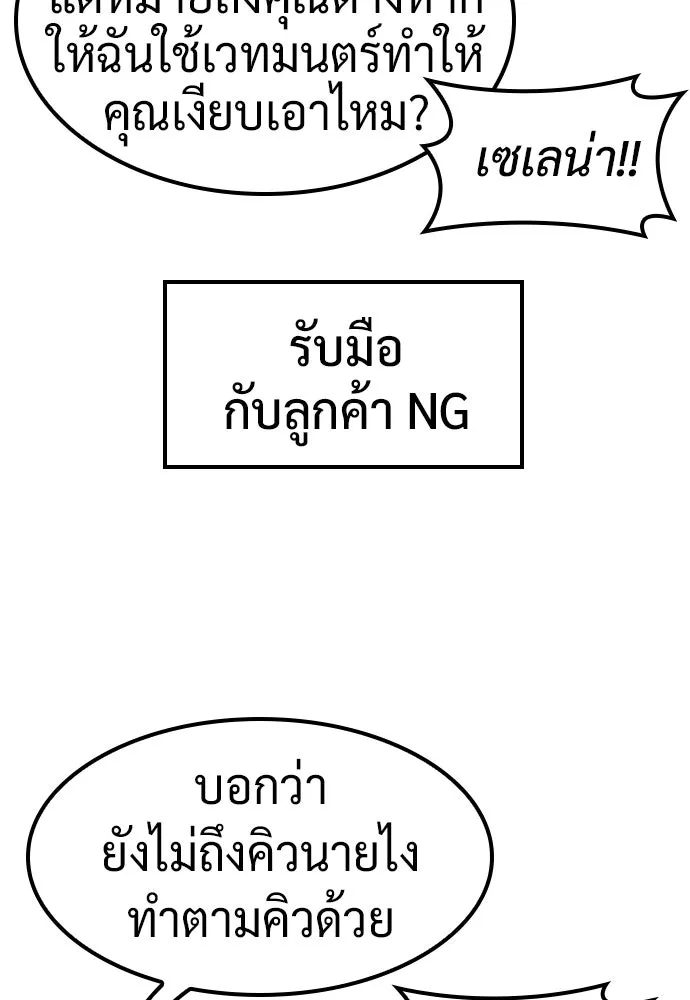 คลินิกสัตว์ต่างโลกของคิมโอจิน ตอนที่ 10 รูปที่ 53