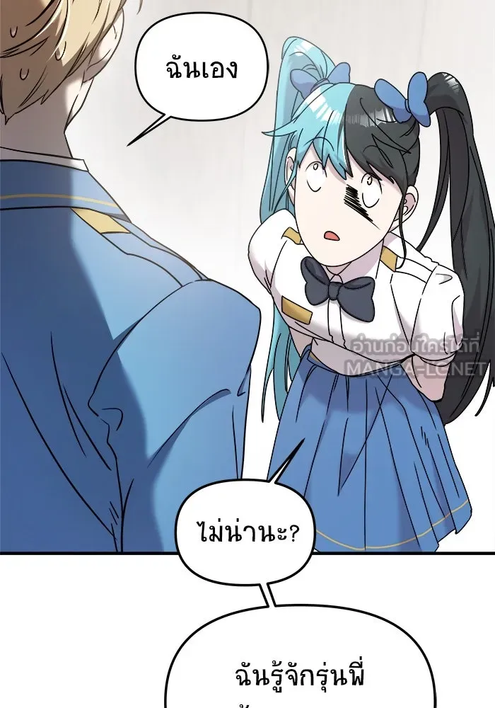 วายร้ายก็อยากมีรัก ตอนที่ 8 รูปที่ 114