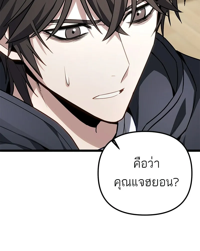 โทษที พื้นที่นี้ห้ามออก ตอนที่ 77 รูปที่ 41