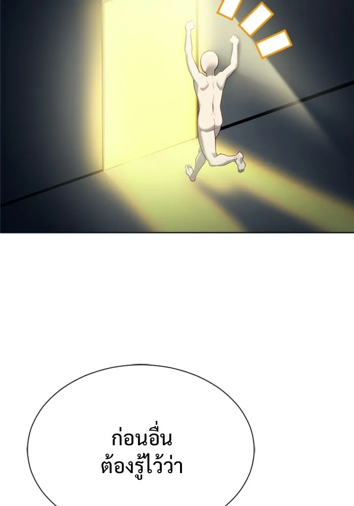 อูเร็ค มาซิโน่ ตอนที่ 31 การทดสอบบทใหม่ 3 รูปที่ 56