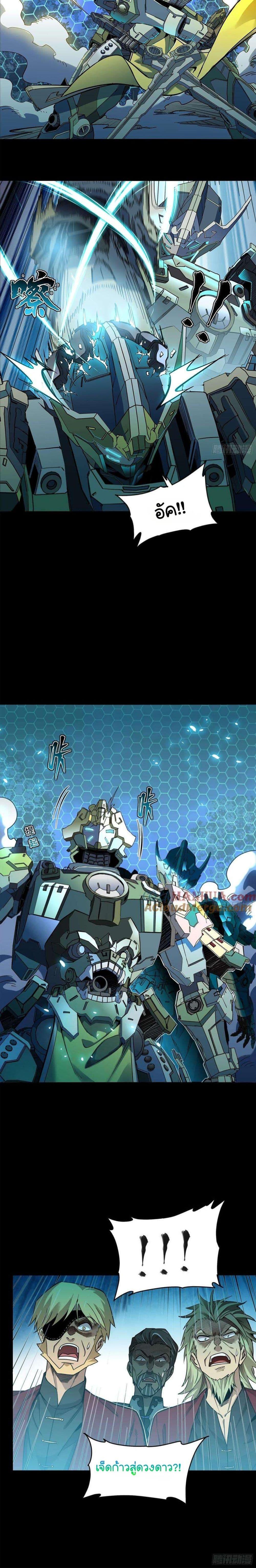 Manga-lc-com อ่านมังงะ อ่านการ์ตูน ออนไลน์ ฟรี Legend of Star General ตอนที่ 1 2 3 4 5 6 7 8 9 10 11 12 13 14 ฟรี ไม่มีโฆษณา Manga-lc - อ่าน มังงะ อ่าน การ์ตูน ออนไลน์ อ่านมังงะ ฟรี