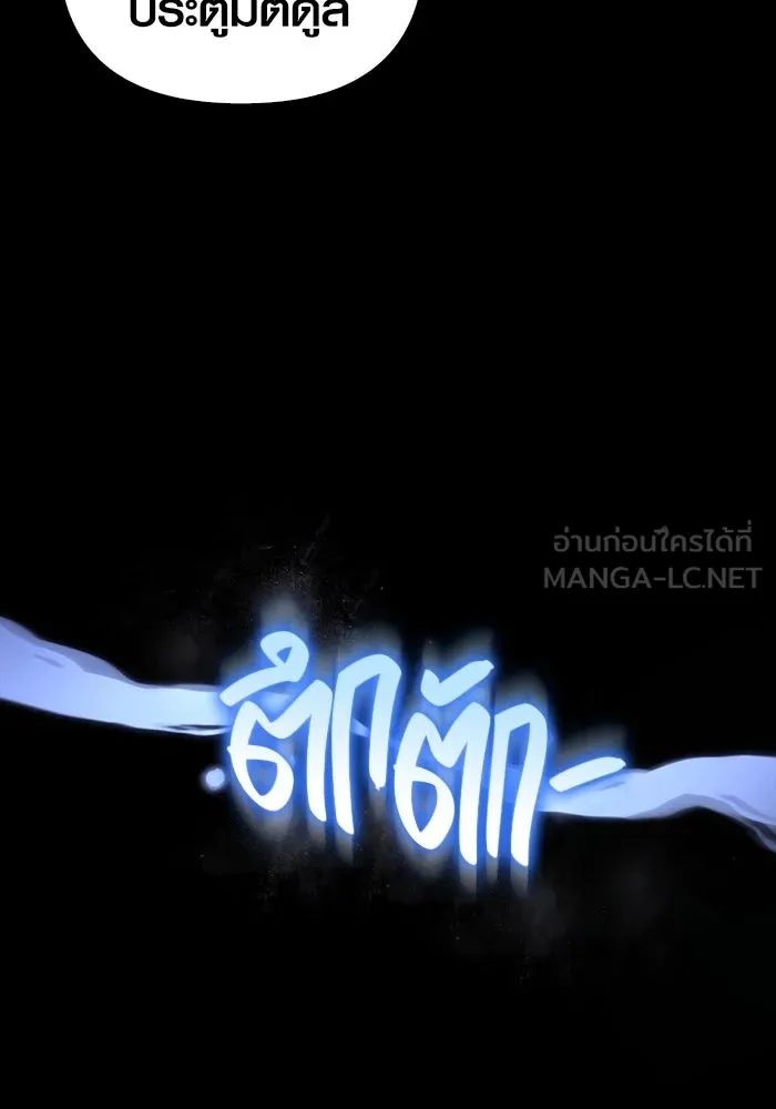 เอาชีวิตรอดในเกมฉบับคนเถื่อน ตอนที่ 80 เมฆครึ้มที่แท้จริง รูปที่ 75