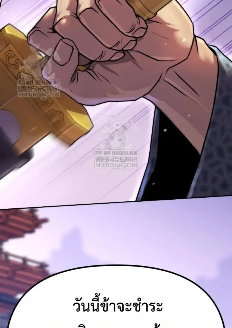 Chronicles of the Demon Faction ตำนานการเก_ดใหม_ในล_ทธ_มาร ตอนที่ ตอนที่ 150 รูปที่ 83