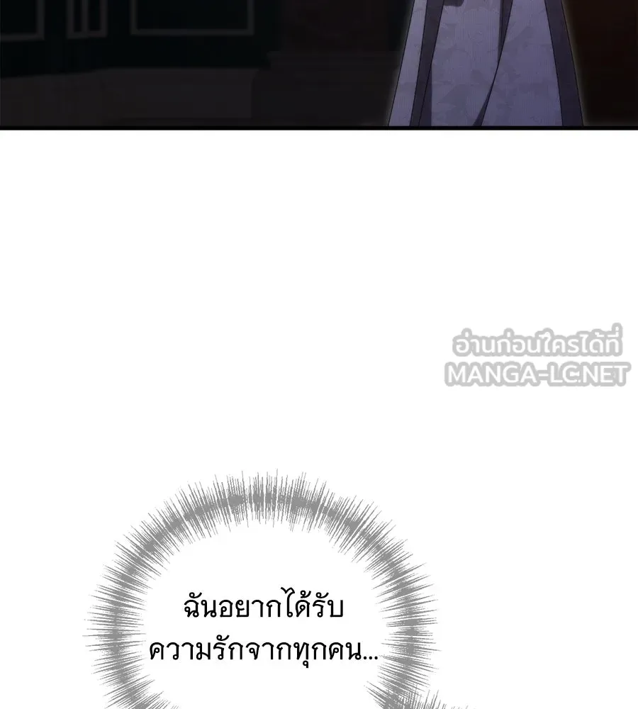 แกล้งตายให้หายแค้น ตอนที่ 38 รูปที่ 96