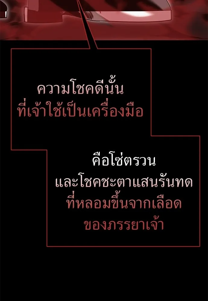 ยมราชลงทัณฑ์ ตอนที่ 139 รูปที่ 155