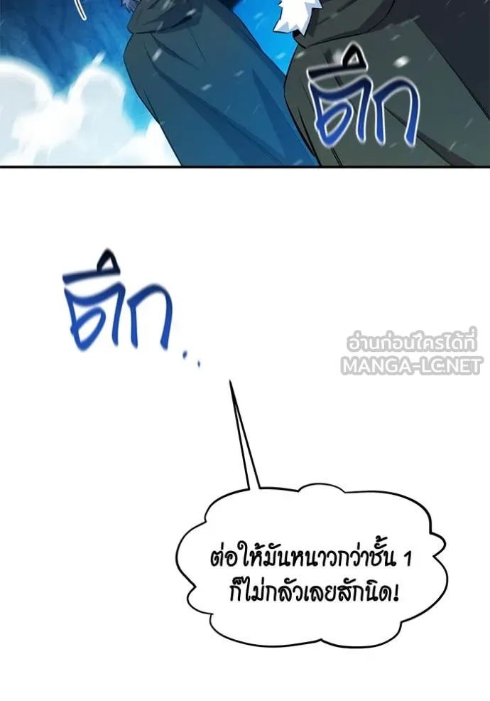 แยกร่าง ล่าอัตโนมัติ ตอนที่ 148 รูปที่ 8