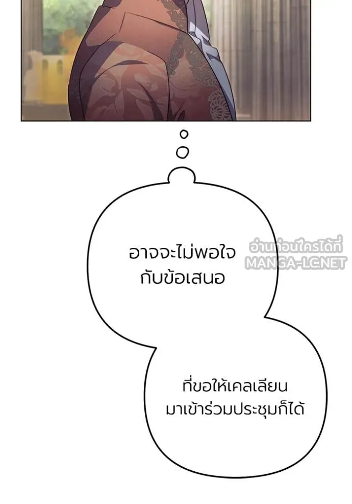 ราชินีจอมมาร ตอนที่ 65 รูปที่ 11