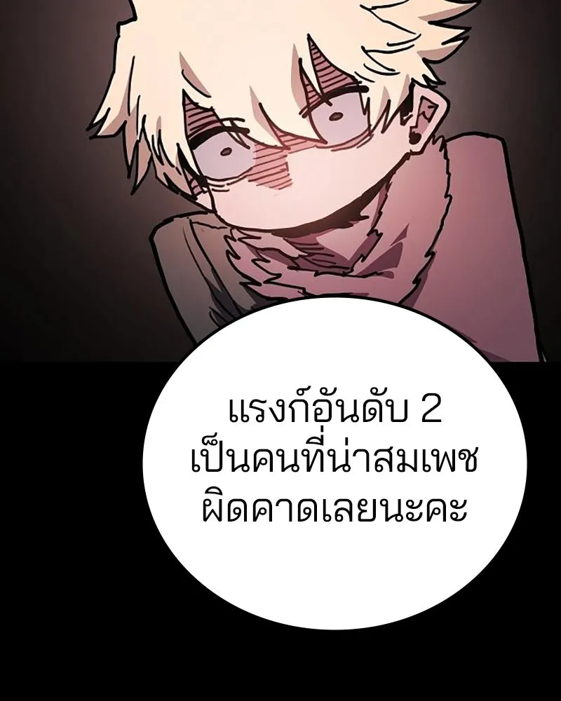 Player ตอนที่ 206 รูปที่ 74