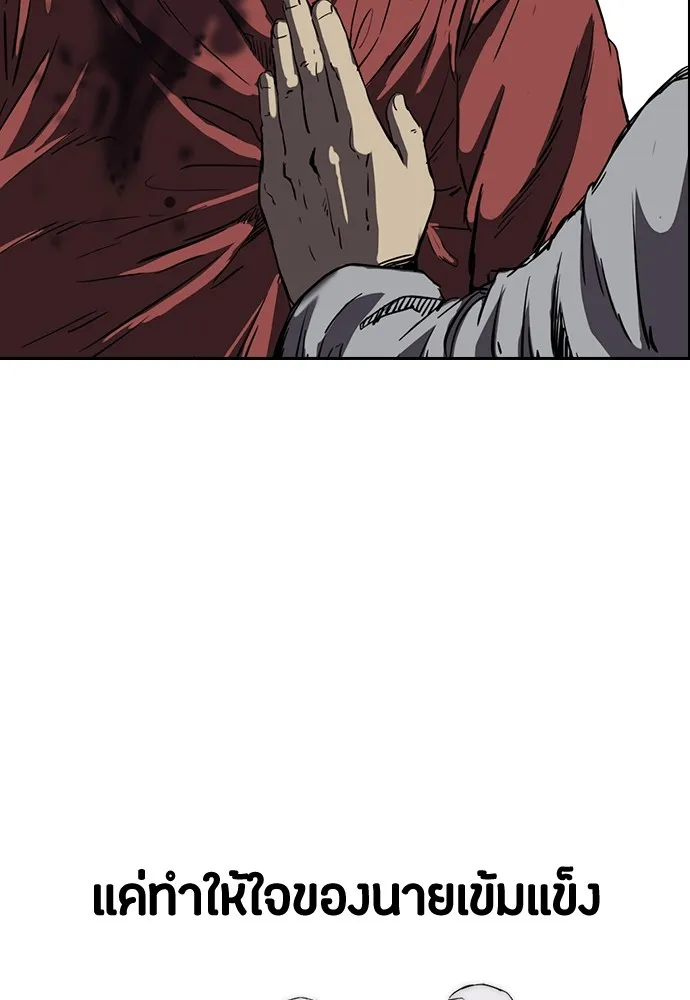 ปั่นสู้ฝันbrWind Breaker ตอนที่ 52 รูปที่ 58