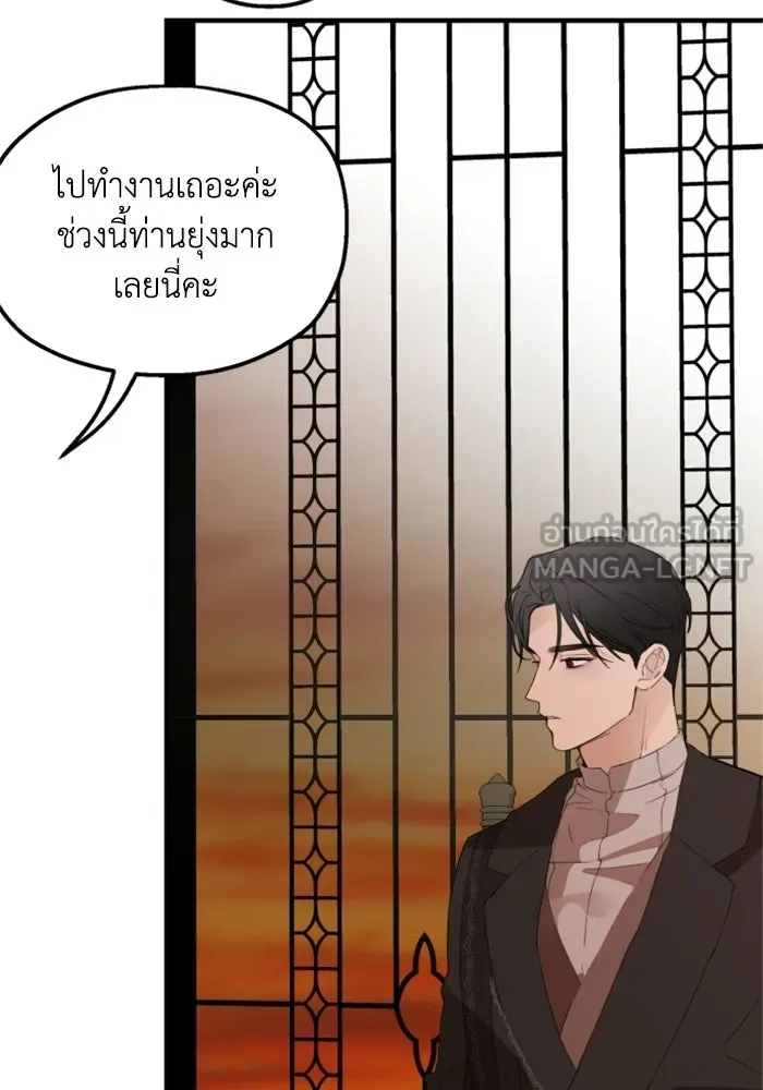 ครอบครัวสามีเห็นทีจะคลั่งรัก ตอนที่ 25 รูปที่ 51