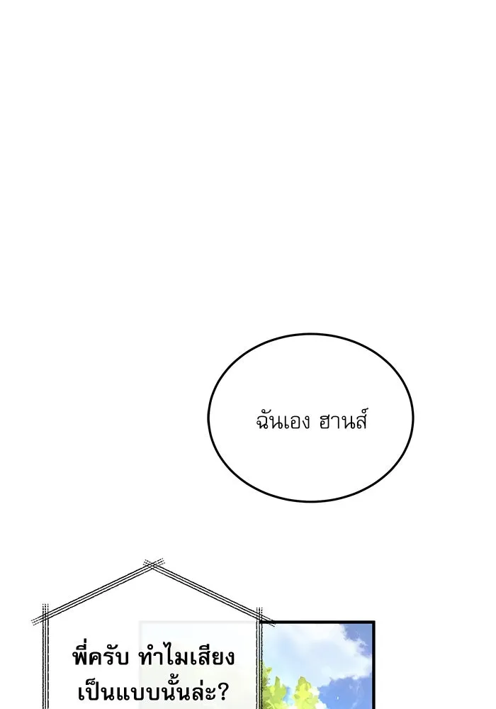 ศาสตราจารย์จำเป็นแห่งอะคาเดมี ตอนที่ 74 รูปที่ 55