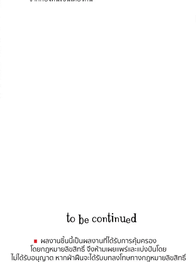 Bring the Love ตอนที่ 64 รูปที่ 89