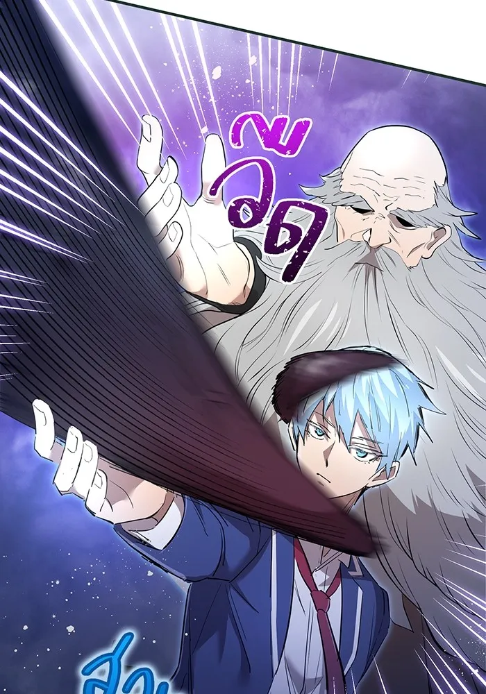 ฮันเตอร์สกิลโกง ตอนที่ 2 สัญญาณร้าย รูปที่ 152