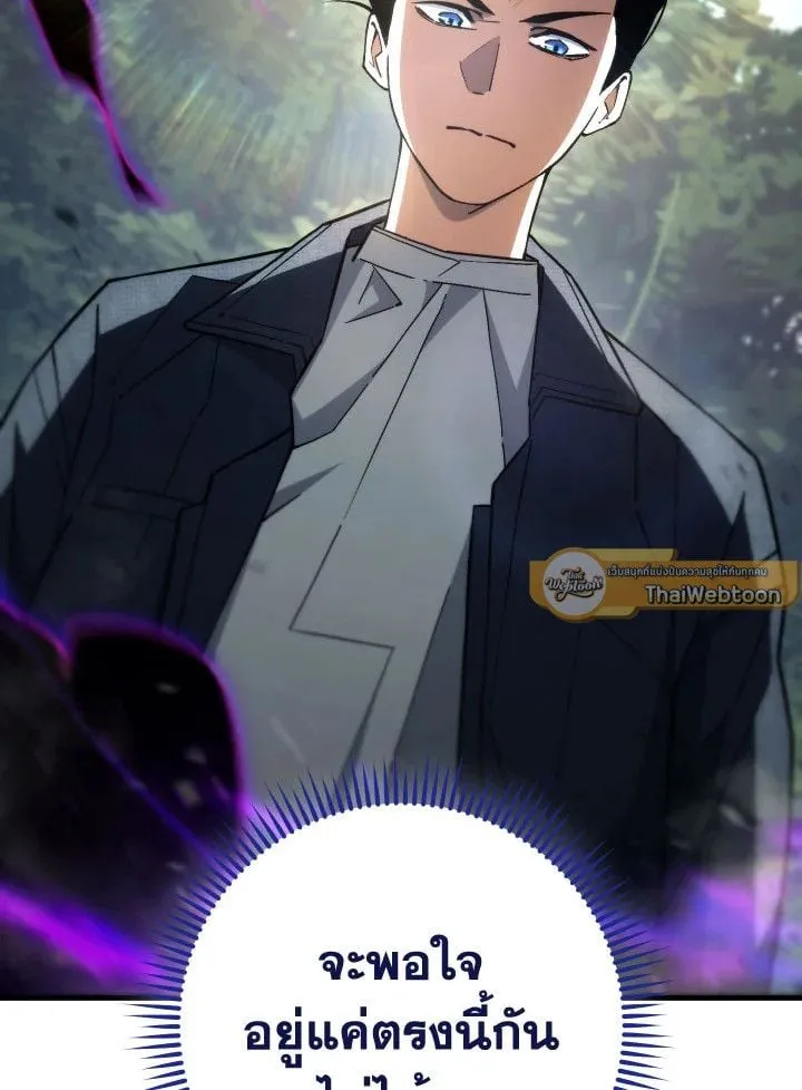 The Hero Returns ตอนที่ ตอนที่ 94 รูปที่ 40