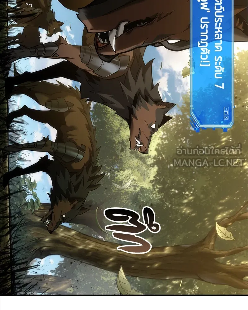 Omniscient Reader อ่านชะตาวันสิ้นโลก ตอนที่ 23 โลกที่ถูกทอดทิ้ง (8) รูปที่ 81