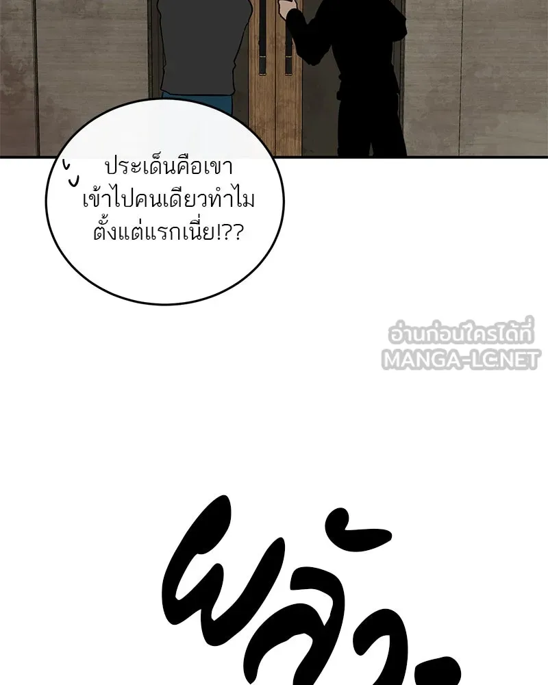 ตำนานเทพธิดาตกสวรรค์ ตอนที่ 20 รูปที่ 39