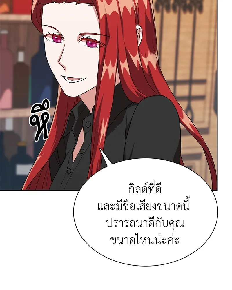 คนสวนโลกฮันเตอร์ ตอนที่ 8 รูปที่ 56