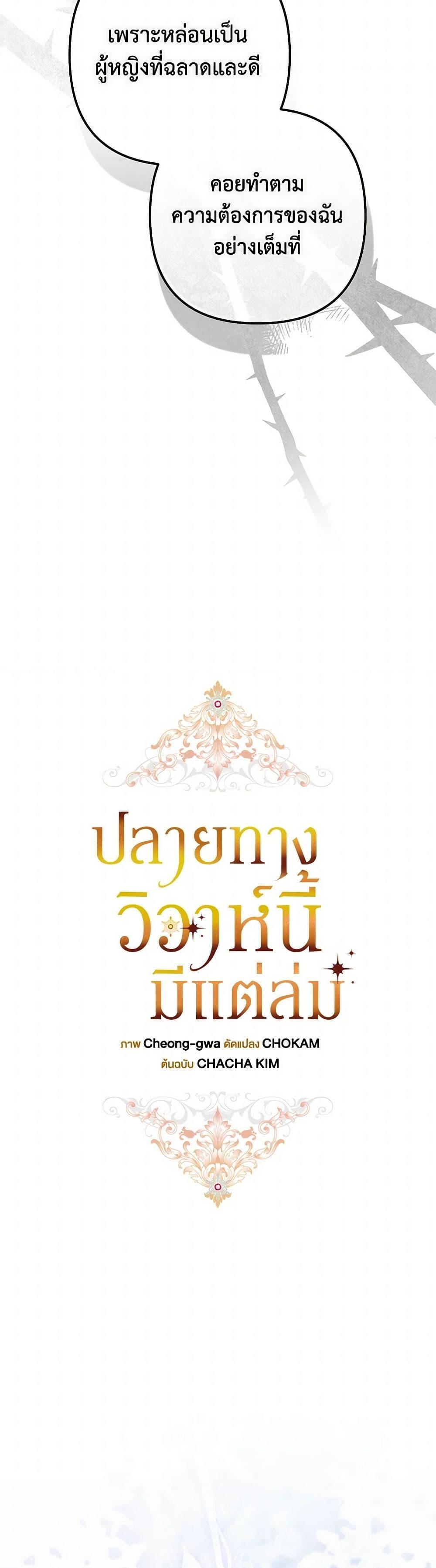 Manga-lc-com อ่านมังงะ อ่านการ์ตูน ออนไลน์ ฟรี The Broken Ring – This Marriage Will Fail Anyway ตอนที่ 1 2 3 4 5 6 7 8 9 10 11 12 13 14 ฟรี ไม่มีโฆษณา Manga-lc - อ่าน มังงะ อ่าน การ์ตูน ออนไลน์ อ่านมังงะ ฟรี