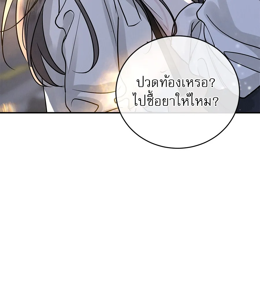 รักหลอกหยอกแฟนเก่า ตอนที่ 42 รูปที่ 5