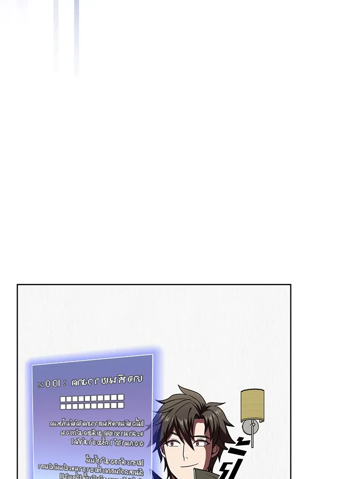 ผู้เล่นขั้นเทพแห่งหอคอยฝึกสอน ตอนที่ 66 รูปที่ 92