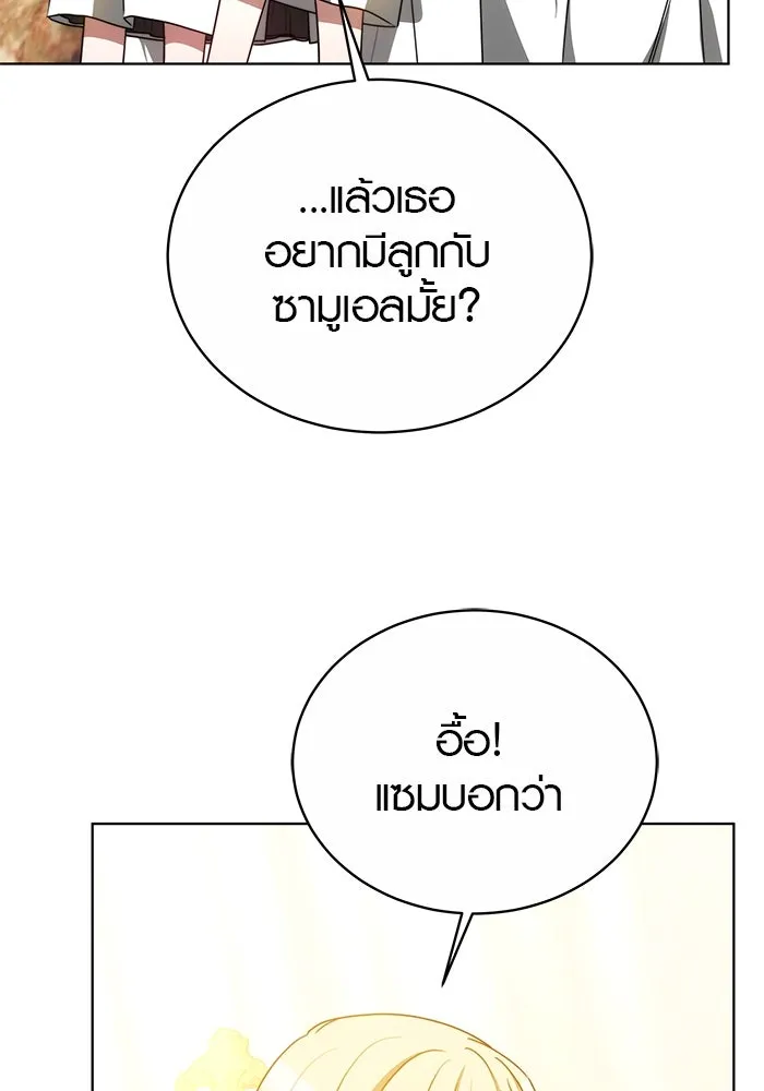 เหตุผลที่ฉันนอกใจ ตอนที่ 29 รูปที่ 10